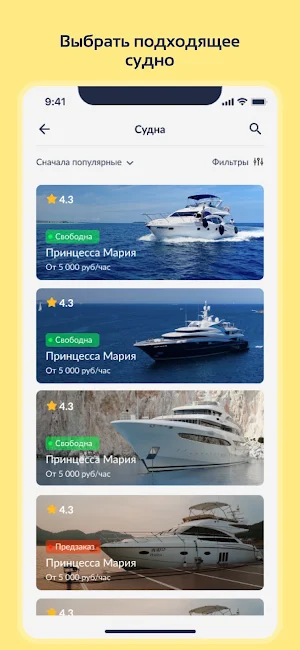 Aquabook Screenshot 1
