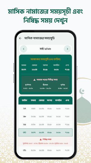 আল কোরআন বাংলা অর্থ উচ্চারণ সহ Screenshot 2
