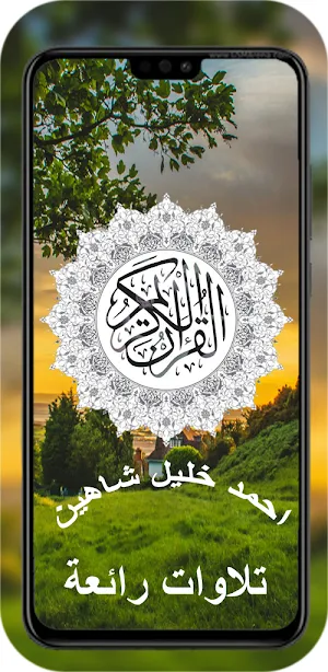 Ahmed Khalil Shaheen Screenshot 0