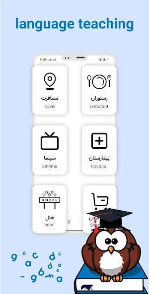 English to Persian Translator Screenshot 2