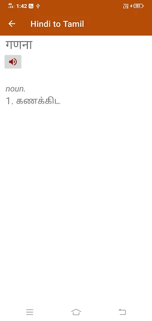Hindi To Tamil Dictionary Screenshot 2