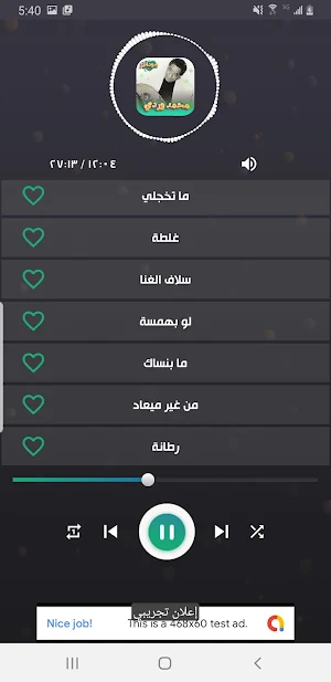 اغاني محمد وردي بدون نت Screenshot 3