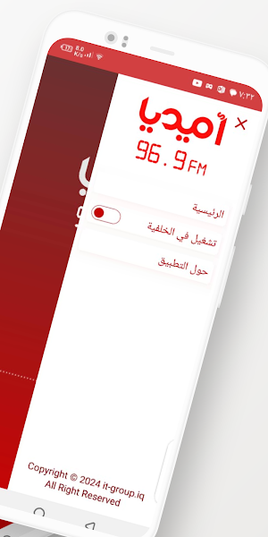 أميديا Screenshot 3