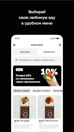 Doner Home Screenshot 1