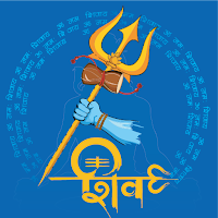 Mahadev (Shiv) : Mahashivratri