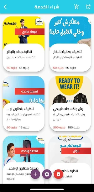 مصبغة عبده بالبدرشين Screenshot 2