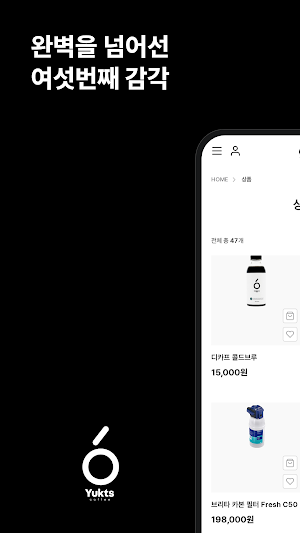 yuktscoffee Screenshot 0