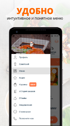 Вилокнет | Воронеж Screenshot 1