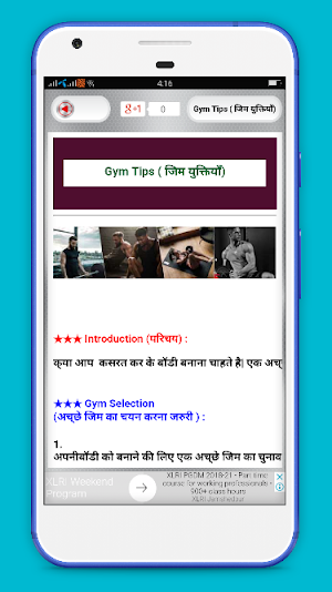 Gym guide in hindi Screenshot 3
