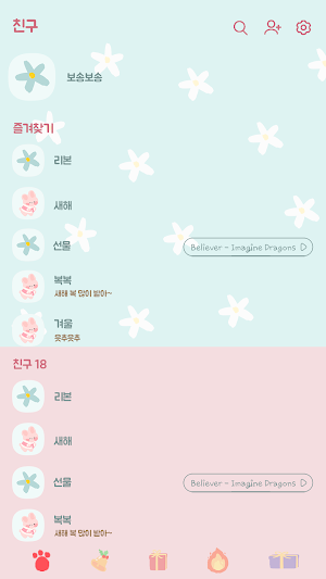 카카오톡 테마 - 보송보송친구들_해피뉴이어 Screenshot 1