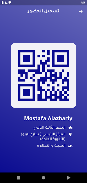 مركز الدكتور الجرايحي التعليمي Screenshot 1