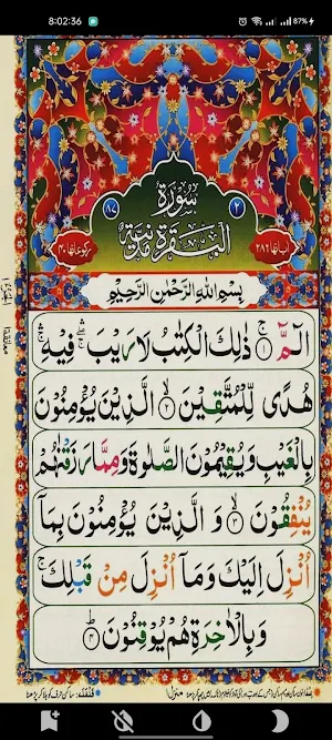 Quran - Color Coded Tajweed Screenshot 2