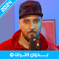 أغاني سبعتون 2024