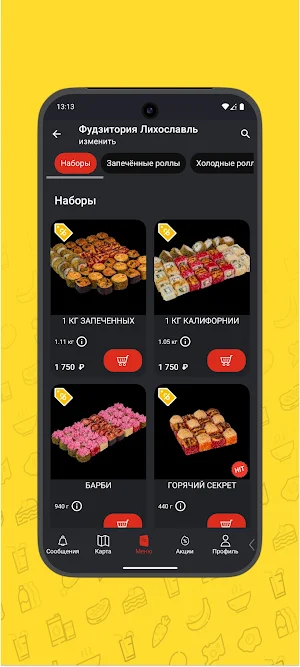 Фудзитория Screenshot 2