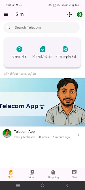Telecom App Screenshot 1
