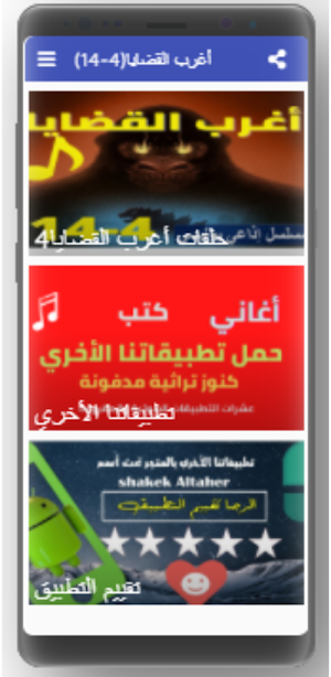 اغرب القضايا| بدون نت|(4-14) Screenshot 2