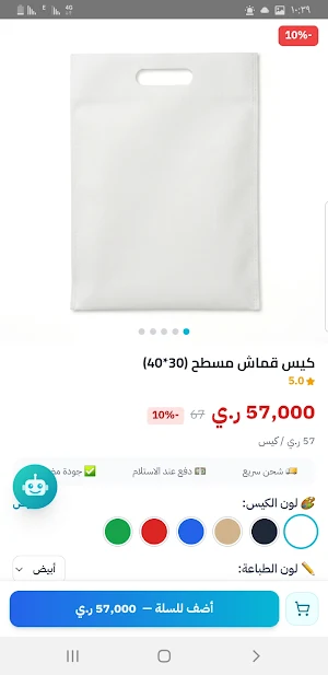 اويو بلاست - OYO Plast Screenshot 1