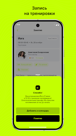 Джампфит Screenshot 1