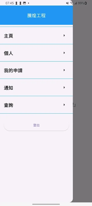 THE Internal Management Screenshot 1