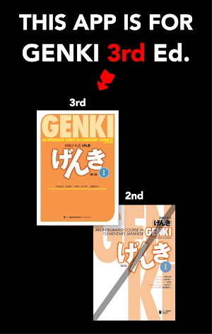 GENKI Vocab for 3rd Ed. Screenshot 0