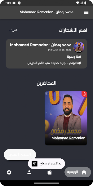 Mr.Mohamed Ramadan Screenshot 3