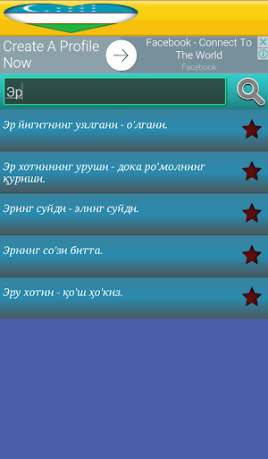 Oʻzbek maqollari - (кириллча) Screenshot 2