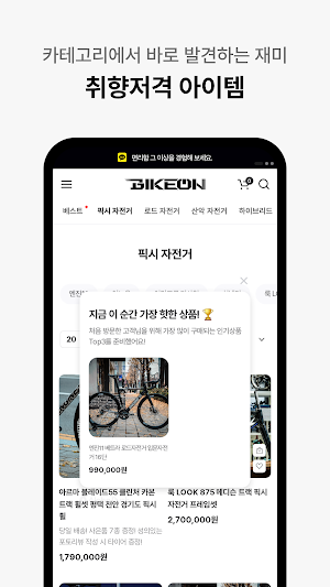 Bike On Screenshot 3