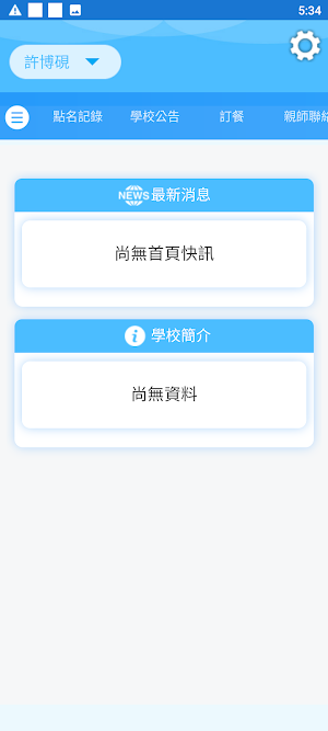 姜子鵬 x 拓人 Screenshot 2