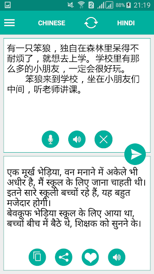 Hindi Chinese Translator Screenshot 0