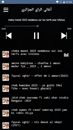 اغاني  الراي الجزائري بدون نت Screenshot 1