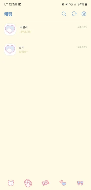 [SSOM]happytomeetyou2_TALK Screenshot 3