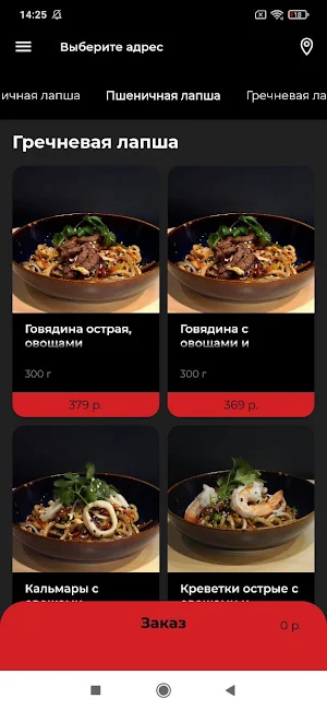 ProRoll Screenshot 1