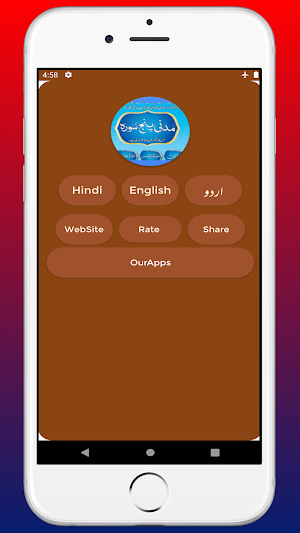 Madani Panj Surah Urdu Hindi English| Panch Surah Screenshot 0