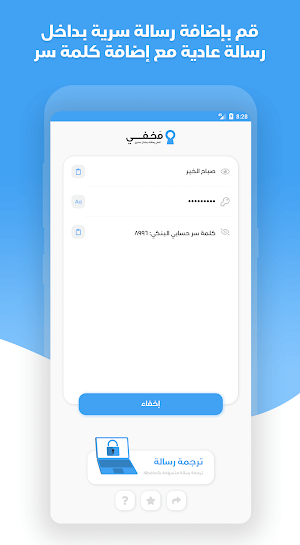 مخفي Screenshot 2