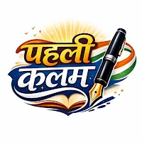 Pahli Kalam