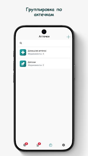 MedBoxes Screenshot 1