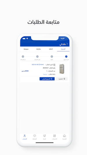 Ayaz | أياز Screenshot 3