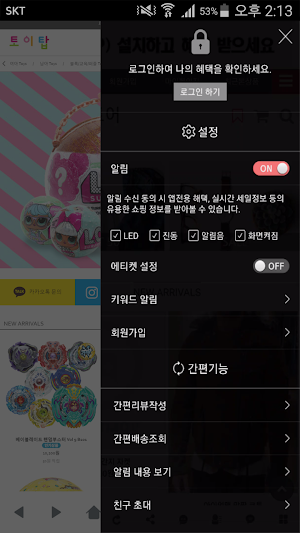 토이탑 - toytop Screenshot 1