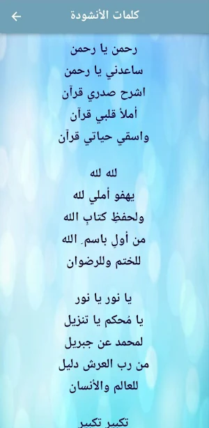 رحمن يا رحمن العفاسي mp3 Screenshot 1