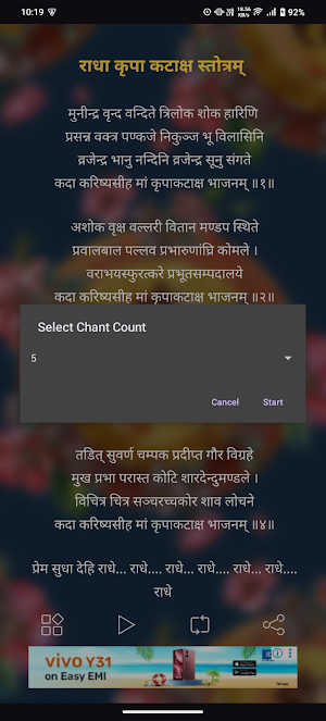 Radha Kripa Kataksh Stotra Screenshot 3