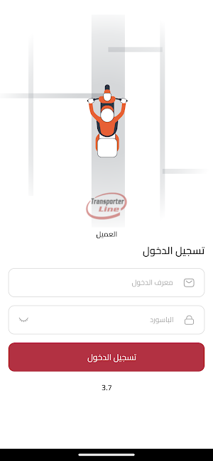 عميل خط الناقل Screenshot 0