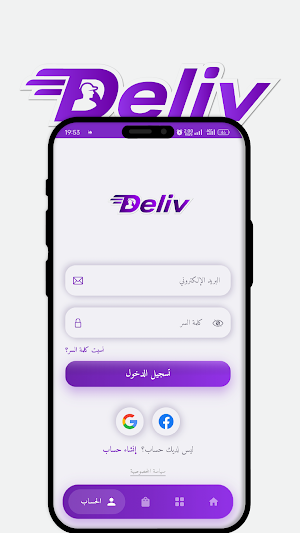 Deliv Screenshot 3
