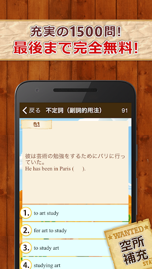 早打ち英文法（中学英語・高校英語の英文法） Screenshot 1