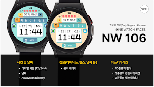 NW106한글: DIgital watch face Screenshot 0