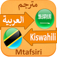 Learn Swahili - Kamusi Ya Kiarabu Kwa Kiswahili
