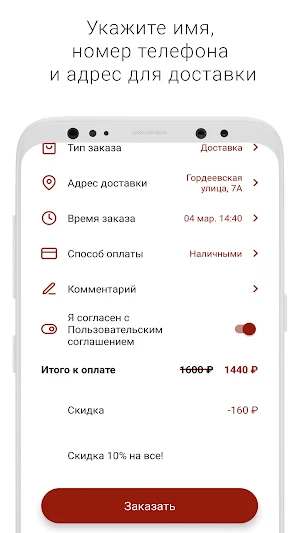 Кафе Шашлык 52 Screenshot 2