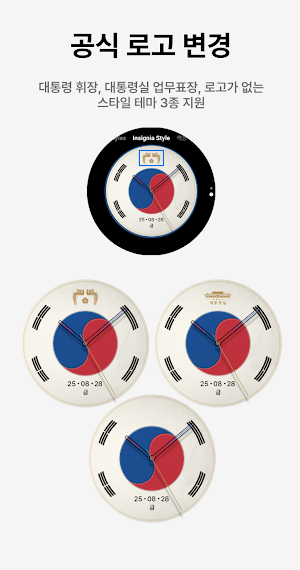 [공식] 광복 80주년 기념 디지털굿즈 : 5 Screenshot 2