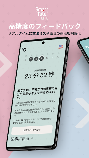 Smart Tutor Lite: AI English Screenshot 2