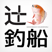 佐田岬　辻釣船店 公式アプリ