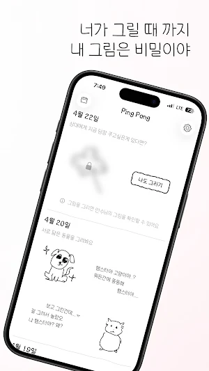 핑퐁 Pingpong Screenshot 1